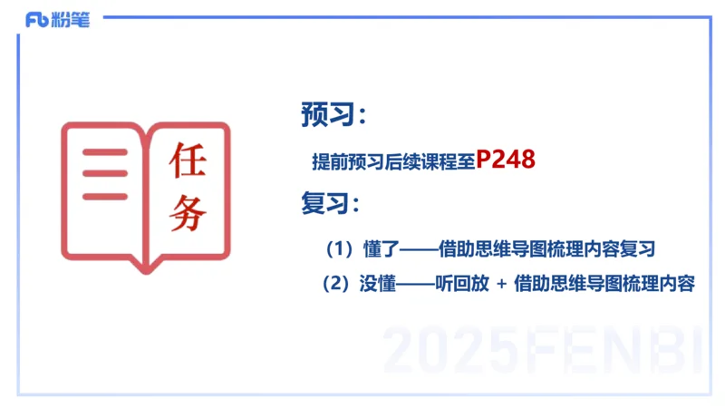 幼儿科目二理论精讲11-《纲要》组织与实施-袁枍_4-教培资料-26年最新资料-同步更新_幼儿教资_012025下FB幼儿系统班_幼儿园25下-保教知识与能力_1.理论精讲_讲义