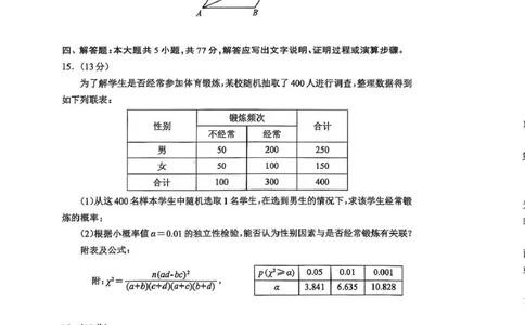 四川省成都市蓉城名校联盟2026接高三上学期第一次联合诊断性考试数学试卷（含答案）_251124四川省成都市蓉城名校联盟2026届高三上学期第一次联合诊断性考试（全科）