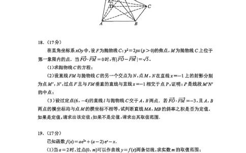 四川省成都市蓉城名校联盟2026接高三上学期第一次联合诊断性考试数学试卷（含答案）_251124四川省成都市蓉城名校联盟2026届高三上学期第一次联合诊断性考试（全科）