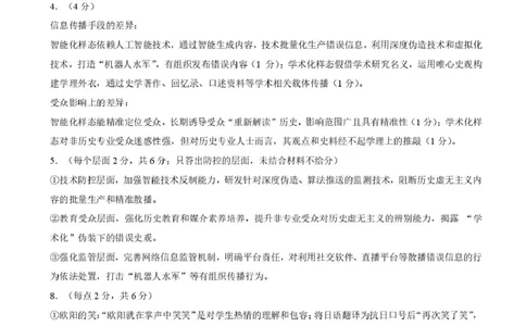 2025年12月诊断性测试语文答案_2025年12月_251229中学生标准学术能力（TDA）诊断性测试2025-2026学年高三上学期12月测试（全科）