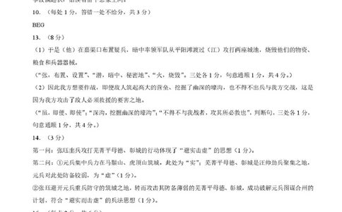 2025年12月诊断性测试语文答案_2025年12月_251229中学生标准学术能力（TDA）诊断性测试2025-2026学年高三上学期12月测试（全科）