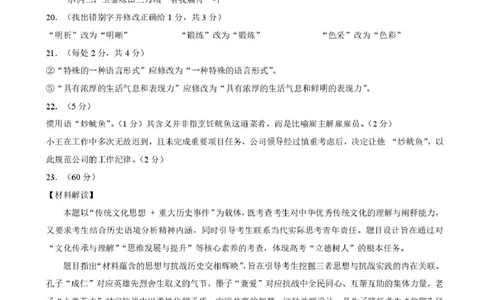 2025年12月诊断性测试语文答案_2025年12月_251229中学生标准学术能力（TDA）诊断性测试2025-2026学年高三上学期12月测试（全科）