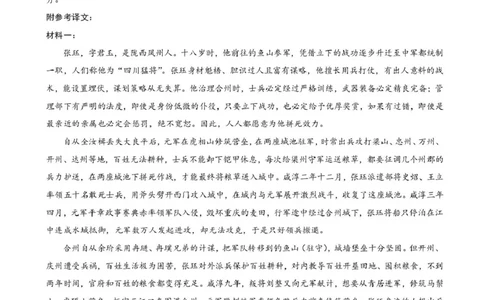 2025年12月诊断性测试语文答案_2025年12月_251229中学生标准学术能力（TDA）诊断性测试2025-2026学年高三上学期12月测试（全科）