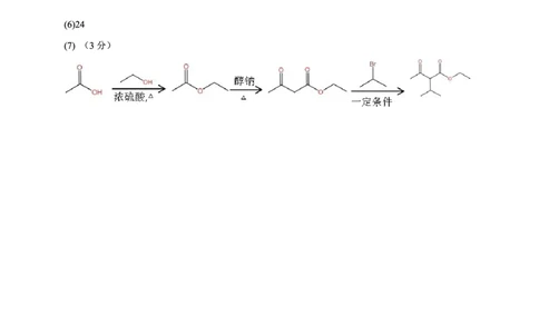 化学育才中学25-26学年上高三12月月考答案_2025年12月_251207重庆市育才中学校2025-2026学年高三上学期12月月考（全科）_重庆市育才中学校2025-2026学年高三上学期12月月考化学