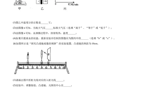 精品解析：2020年吉林省长春市中考物理试题（原卷版）_中考真题_4.物理中考真题2015-2024年_2020中考物理真题110份_2020年中考真题精品解析物理（吉林长春卷）精编word版