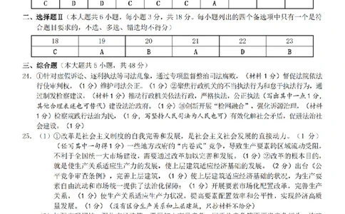 政治答案｜Z20联盟26届12月联考_2025年12月_251215Z20名校联盟（浙江省名校新高考研究联盟）2026届高三第二次联考_Z20名校联盟（浙江省名校新高考研究联盟）2026届高三第二次联考政治