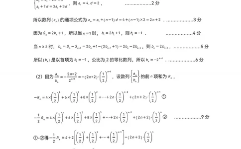 沈阳市郊联体2025一2026学年度上学期高三年级期中考试数学答案_251115辽宁省重点高中沈阳市郊联体2025一2026学年度上学期高三年级期中考试（全）