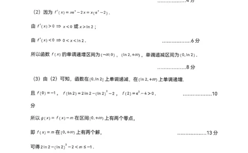 沈阳市郊联体2025一2026学年度上学期高三年级期中考试数学答案_251115辽宁省重点高中沈阳市郊联体2025一2026学年度上学期高三年级期中考试（全）