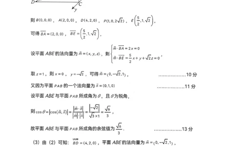 沈阳市郊联体2025一2026学年度上学期高三年级期中考试数学答案_251115辽宁省重点高中沈阳市郊联体2025一2026学年度上学期高三年级期中考试（全）