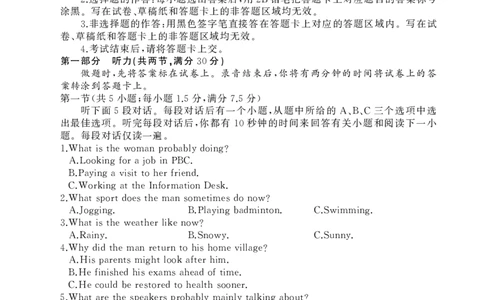 湖北省黄冈市2024-2025学年高二下学期期末质量监测英语试卷（PDF版，含音频）_2025年7月_250704湖北省黄冈市2024-2025学年高二下学期期末质量监测（全科）