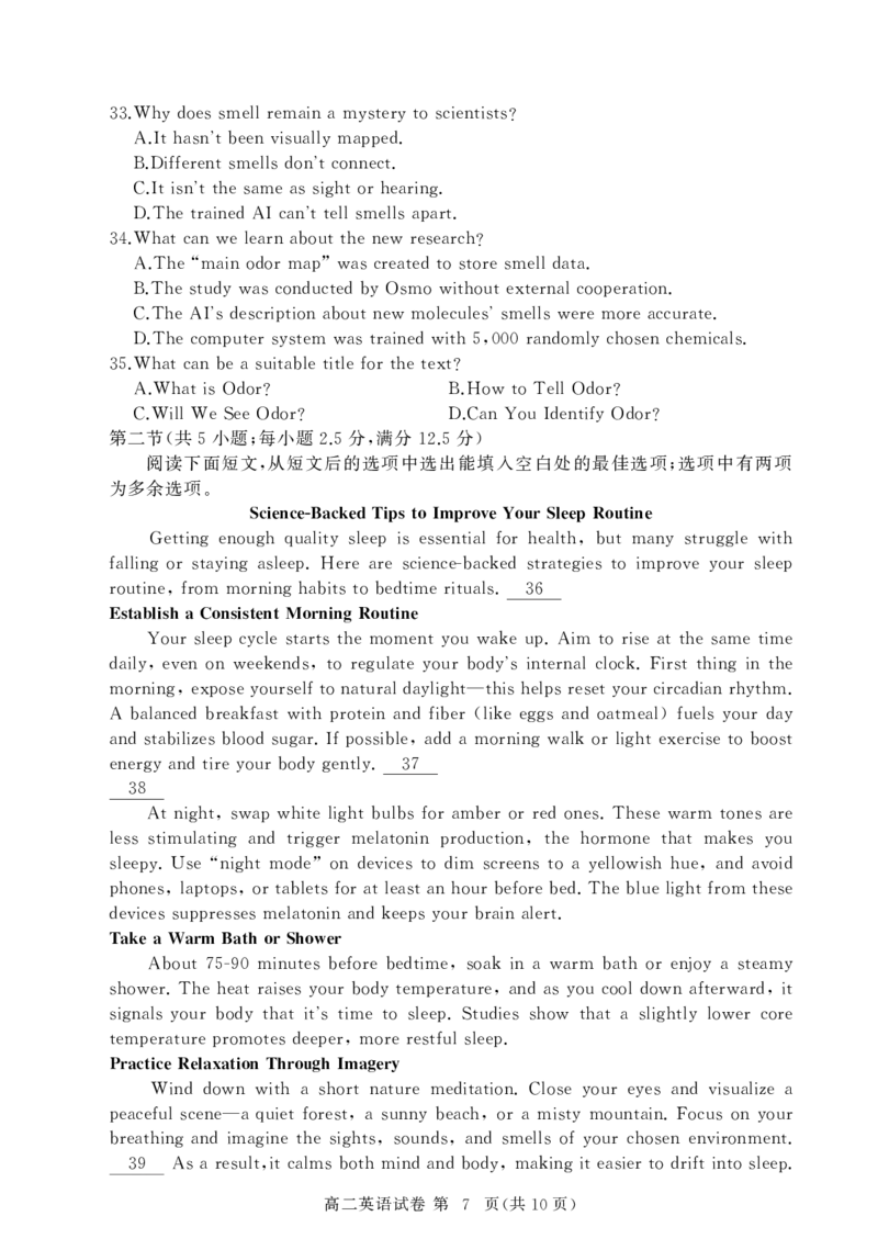 湖北省黄冈市2024-2025学年高二下学期期末质量监测英语试卷（PDF版，含音频）_2025年7月_250704湖北省黄冈市2024-2025学年高二下学期期末质量监测（全科）
