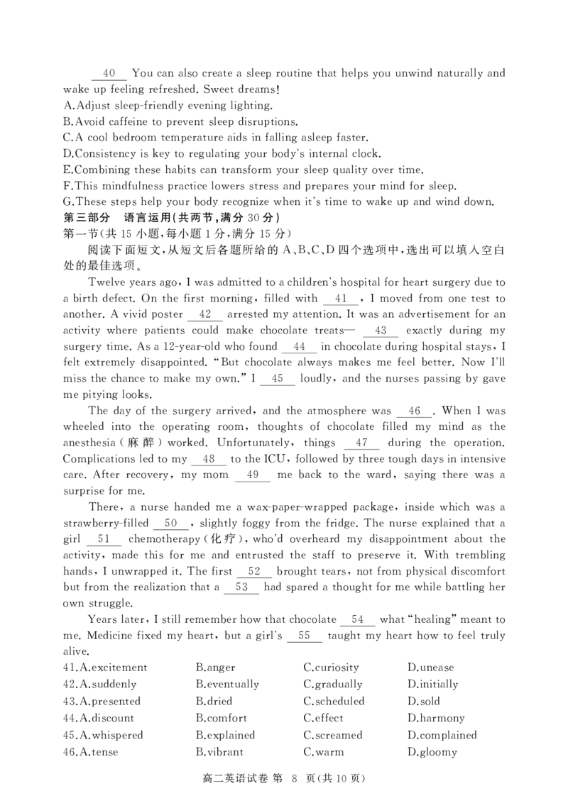 湖北省黄冈市2024-2025学年高二下学期期末质量监测英语试卷（PDF版，含音频）_2025年7月_250704湖北省黄冈市2024-2025学年高二下学期期末质量监测（全科）
