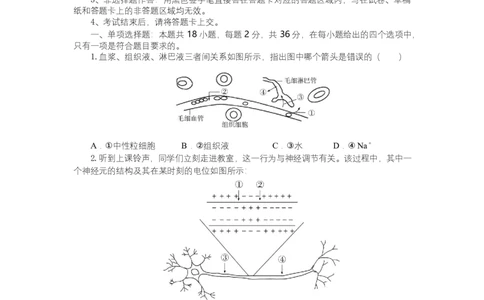 湖北省孝感市部分高中联考2024-2025学年高二下学期7月期末生物试题_2025年7月_250704湖北省孝感市部分高中2024-2025学年高二下学期7月期末联考（全科）