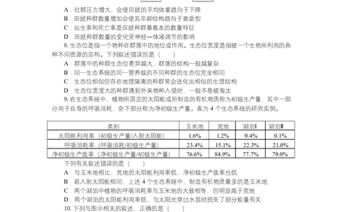 湖北省孝感市部分高中联考2024-2025学年高二下学期7月期末生物试题_2025年7月_250704湖北省孝感市部分高中2024-2025学年高二下学期7月期末联考（全科）
