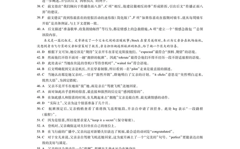 江西省2026届高三11月一轮复习阶段检测英语答案_251115上进联考&middot;江西省2026届高三11月一轮复习阶段检测（全）