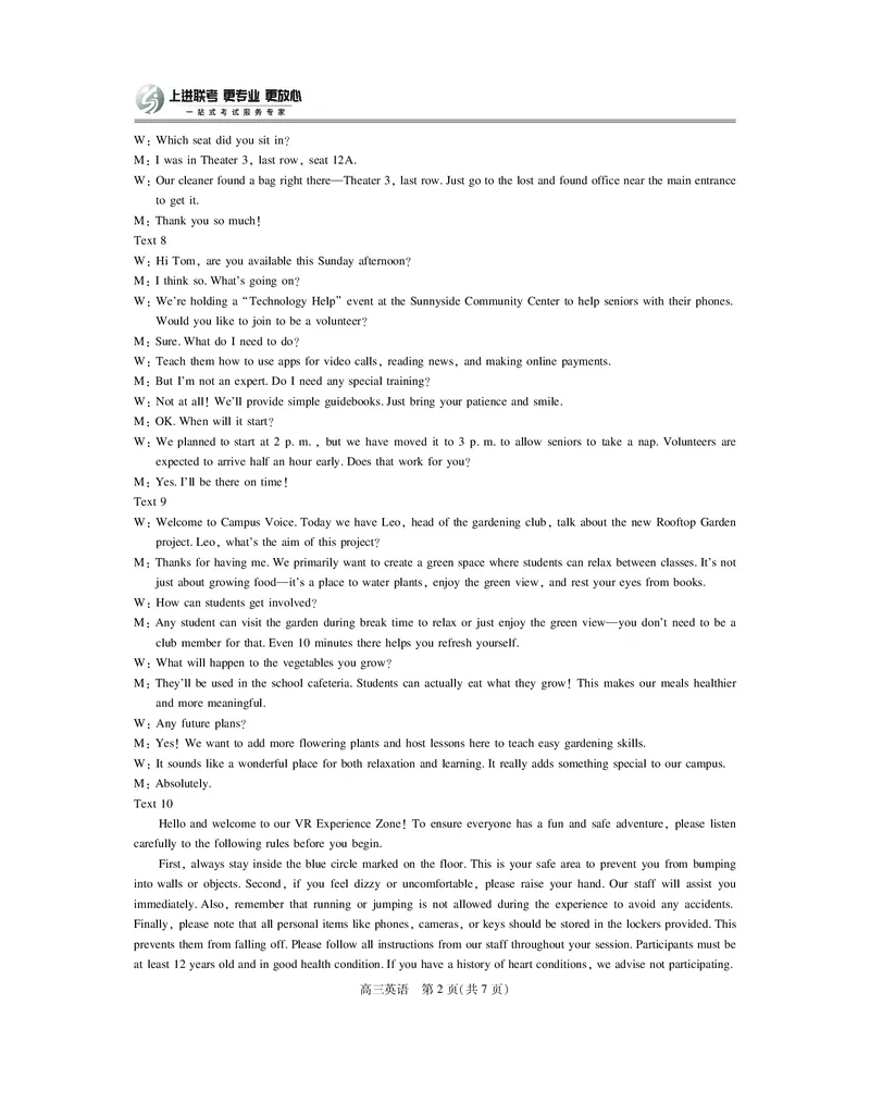 江西省2026届高三11月一轮复习阶段检测英语答案_251115上进联考&middot;江西省2026届高三11月一轮复习阶段检测（全）