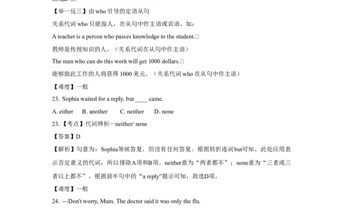 2012年高考英语试卷（江苏）（解析卷）_1.高考2025全国各省真题+答案_01.2008-2024全国高考真题（按省份分类）_10.江苏_2008-2024&middot;（江苏）英语高考真题