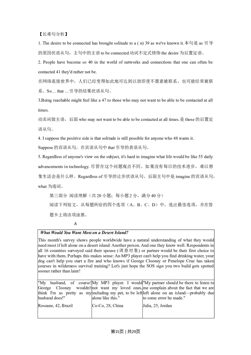 2012年高考英语试卷（江苏）（解析卷）_1.高考2025全国各省真题+答案_01.2008-2024全国高考真题（按省份分类）_10.江苏_2008-2024&middot;（江苏）英语高考真题