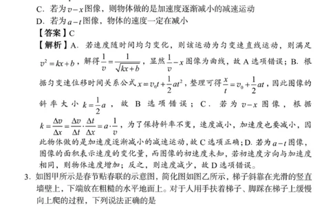 湖南省A佳联考2025-2026学年高三上学期11月期中考试物理试题（含答案）_251128湖南省A佳联考2025-2026学年高三上学期11月期中考试（全科）