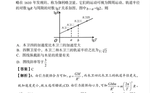 湖南省A佳联考2025-2026学年高三上学期11月期中考试物理试题（含答案）_251128湖南省A佳联考2025-2026学年高三上学期11月期中考试（全科）