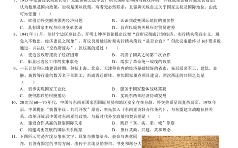 2025年普通高中学业水平选择性考试（模拟）历史_2025年6月_250601湖北省沙市中学2025届高三下学期5月高考模拟预测（全科）