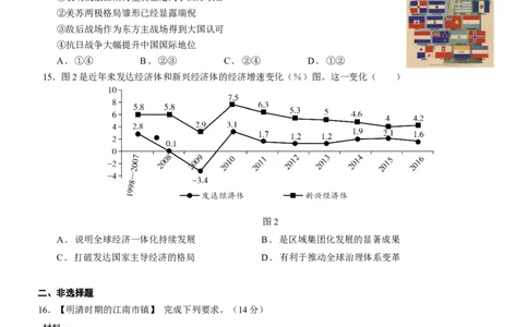 2025年普通高中学业水平选择性考试（模拟）历史_2025年6月_250601湖北省沙市中学2025届高三下学期5月高考模拟预测（全科）