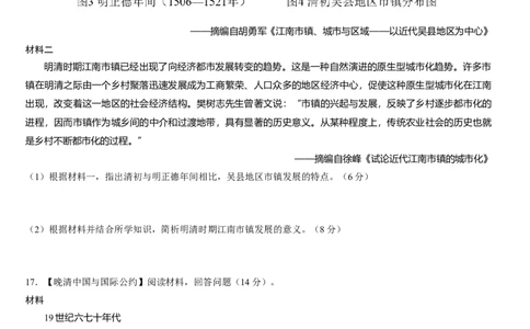 2025年普通高中学业水平选择性考试（模拟）历史_2025年6月_250601湖北省沙市中学2025届高三下学期5月高考模拟预测（全科）