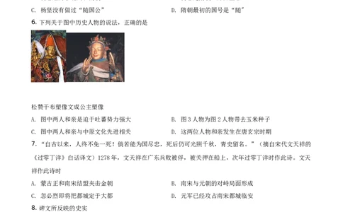 精品解析：2021年山东省临沂市中考历史试题（原卷版）_中考真题_6.历史中考真题2015-2024年_地区卷_山东省_临沂历史08-21