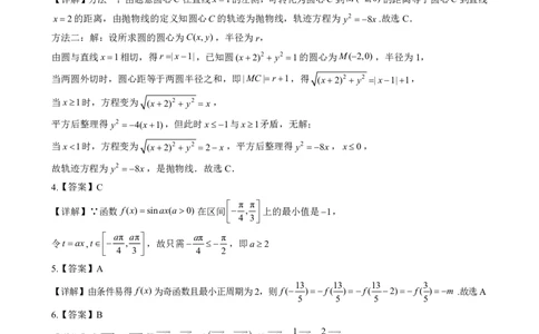 湖北省楚天协作体2025-2026学年高三上学期12月联考数学试题答案_2025年12月_251216湖北省楚天协作体2026届高三2025年12月联考