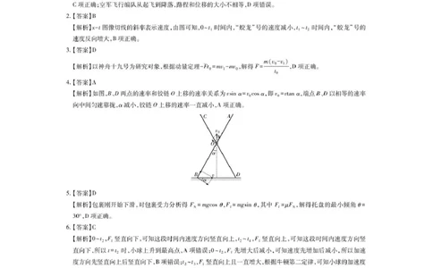 大数据智学领航联盟2026届高三第一次教学质量联合测评物理答案_251103四川省大数据智学领航联盟2026届高三第一次教学质量联合测评（全科）