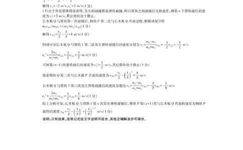 大数据智学领航联盟2026届高三第一次教学质量联合测评物理答案_251103四川省大数据智学领航联盟2026届高三第一次教学质量联合测评（全科）