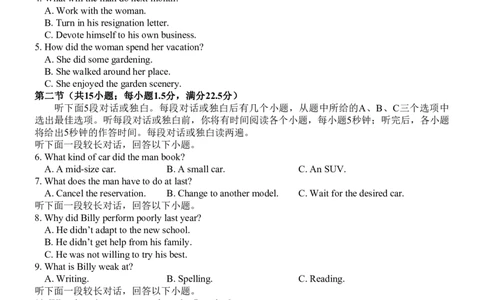 柳铁一中2025届高考适应性训练英语试卷_2025年6月_250603广西省柳铁一中2025届高考适应性训练（全科）