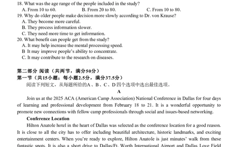柳铁一中2025届高考适应性训练英语试卷_2025年6月_250603广西省柳铁一中2025届高考适应性训练（全科）