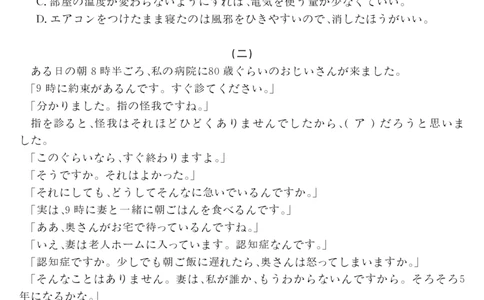 安徽省华师联盟2026届高三第一学期11月质量检测-日语_251115安徽省华师联盟2026届高三第一学期11月质量检测（全科）
