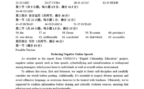 英语答案_251107浙江省宁波市2026届高三一模考试（全科）_浙江省宁波市2026届高三一模考试英语试卷（含答案）