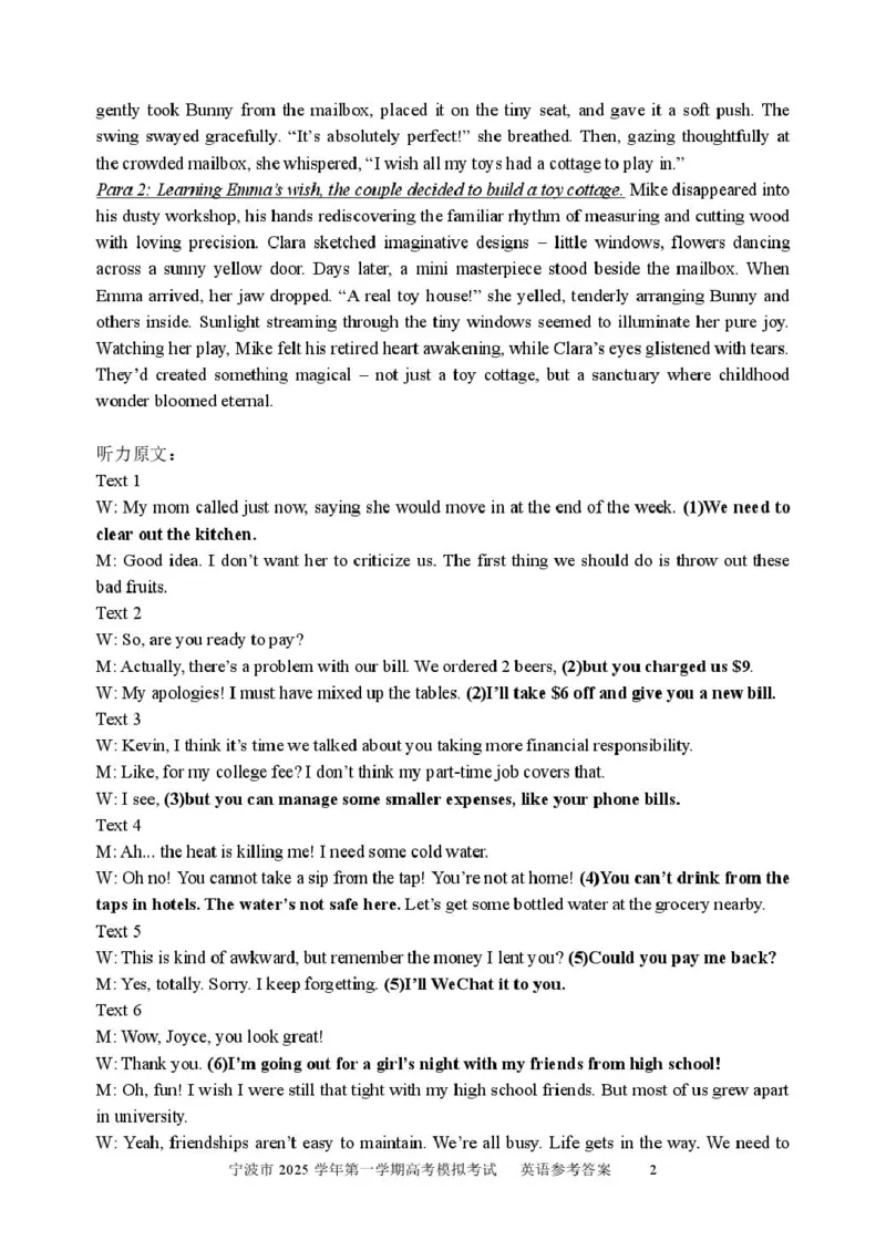 英语答案_251107浙江省宁波市2026届高三一模考试（全科）_浙江省宁波市2026届高三一模考试英语试卷（含答案）