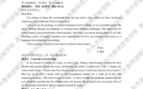 丹东市2026届高三总复习阶段测试英语答案_251106辽宁省丹东市2026届高三上学期总复习阶段测试（全科）_辽宁省丹东市2026届高三上学期总复习阶段测试英语