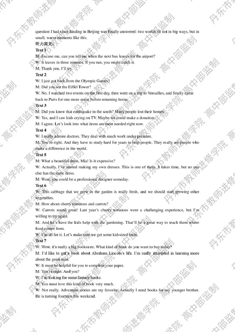 丹东市2026届高三总复习阶段测试英语答案_251106辽宁省丹东市2026届高三上学期总复习阶段测试（全科）_辽宁省丹东市2026届高三上学期总复习阶段测试英语