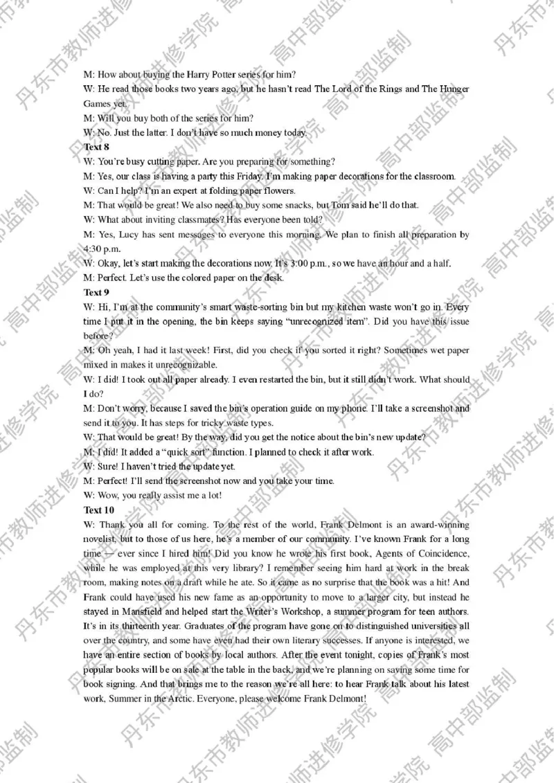 丹东市2026届高三总复习阶段测试英语答案_251106辽宁省丹东市2026届高三上学期总复习阶段测试（全科）_辽宁省丹东市2026届高三上学期总复习阶段测试英语