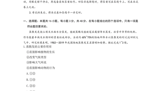 河南省青桐鸣大联考2025-2026学年高三上学期11月期中地理试题+答案_12026年试卷教辅资源等多个文件_251117青桐鸣大联考2025-2026学年高三上学期11月月考