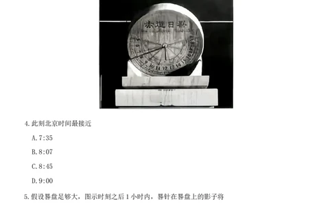 河南省青桐鸣大联考2025-2026学年高三上学期11月期中地理试题+答案_12026年试卷教辅资源等多个文件_251117青桐鸣大联考2025-2026学年高三上学期11月月考