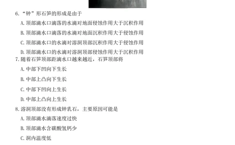 河南省青桐鸣大联考2025-2026学年高三上学期11月期中地理试题+答案_12026年试卷教辅资源等多个文件_251117青桐鸣大联考2025-2026学年高三上学期11月月考
