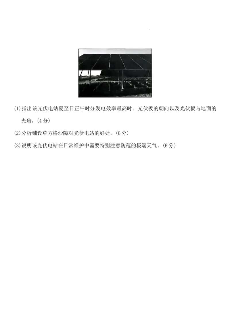 河南省青桐鸣大联考2025-2026学年高三上学期11月期中地理试题+答案_12026年试卷教辅资源等多个文件_251117青桐鸣大联考2025-2026学年高三上学期11月月考