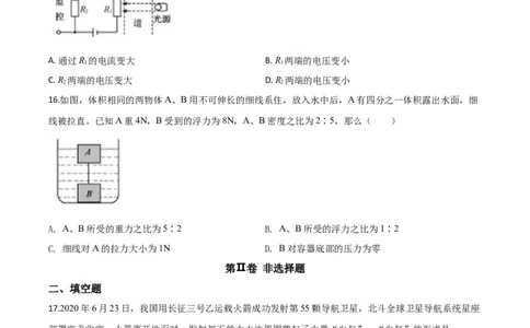 精品解析：2020年福建省中考物理试题（原卷版）_中考真题_4.物理中考真题2015-2024年_2020中考物理真题110份_2020年中考真题精品解析物理（福建卷）精编word版