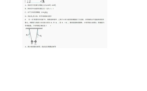 巴中市普通高中2022级&ldquo;三诊&rdquo;考试物理_2025年6月_250601四川省巴中市普通高中2022级&ldquo;三诊&rdquo;考试（全科）_巴中市普通高中2022级&ldquo;三诊&rdquo;考试物理