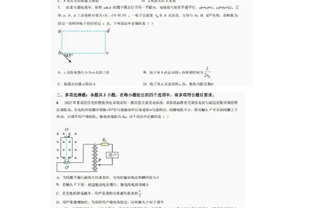 巴中市普通高中2022级&ldquo;三诊&rdquo;考试物理_2025年6月_250601四川省巴中市普通高中2022级&ldquo;三诊&rdquo;考试（全科）_巴中市普通高中2022级&ldquo;三诊&rdquo;考试物理