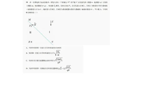 巴中市普通高中2022级&ldquo;三诊&rdquo;考试物理_2025年6月_250601四川省巴中市普通高中2022级&ldquo;三诊&rdquo;考试（全科）_巴中市普通高中2022级&ldquo;三诊&rdquo;考试物理