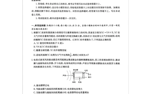2026届湖南省新高考教学教研联盟高三上学期12月联考物理试卷12026届湖南省新高考教学教研联盟高三上学期12月联考物理试卷1_2025年12月