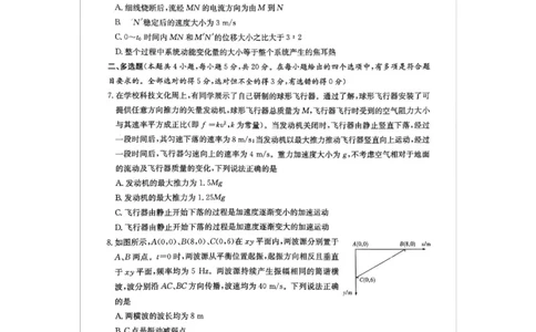 2026届湖南省新高考教学教研联盟高三上学期12月联考物理试卷12026届湖南省新高考教学教研联盟高三上学期12月联考物理试卷1_2025年12月