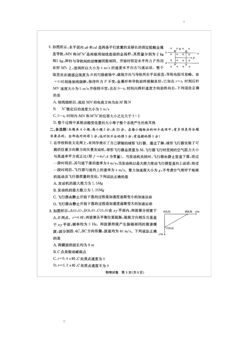 2026届湖南省新高考教学教研联盟高三上学期12月联考物理试卷12026届湖南省新高考教学教研联盟高三上学期12月联考物理试卷1_2025年12月